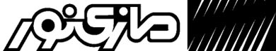 نورا الکتریک