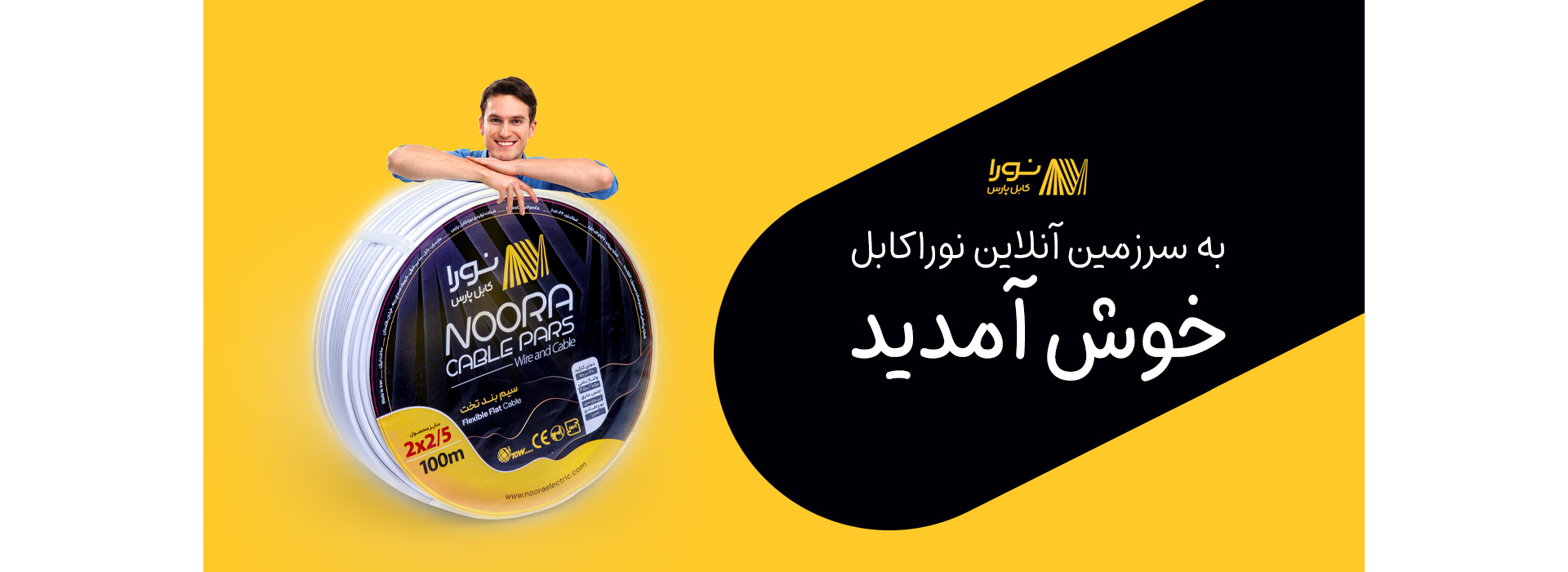 نورا ئێلیکتریکی